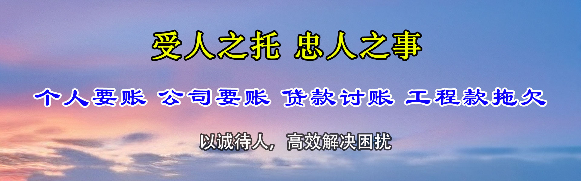 仓山追债公司